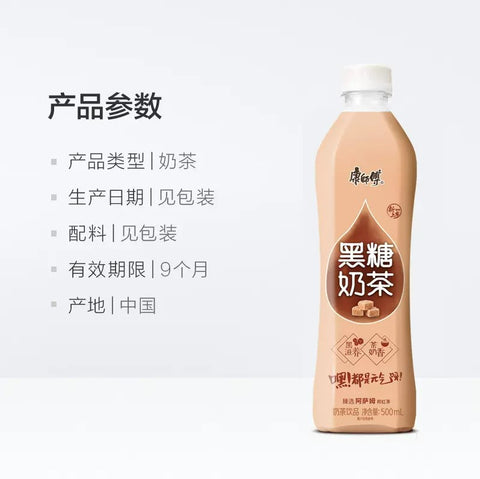 KSF Brown Sugar Milk Tea 500ml*15bottles/Case