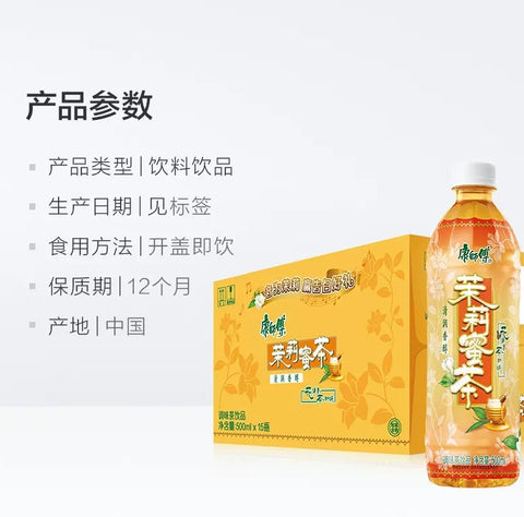 KSF Jasmine Honey Tea 15btls*500ml/Case