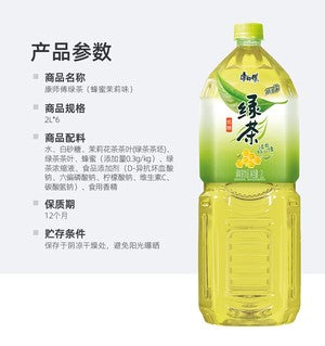 KSF Green Tea Honey Jasmine Flavor 2L*6bottles/Case