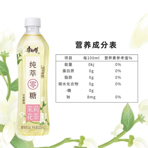 康师傅 纯萃零糖茉莉花茶 500毫升*15瓶/箱