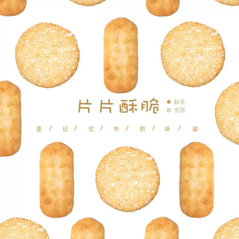 Want Want Senbei 5*520g/Case