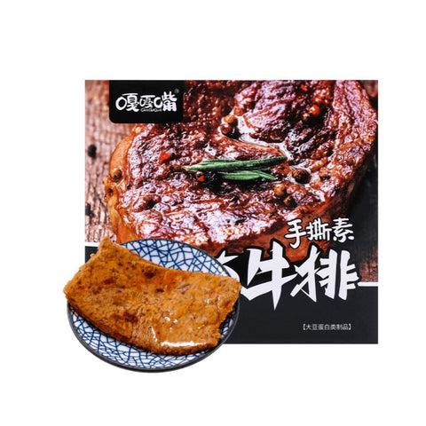 GGZ Shredded Veagetarian Steak Spicy Duck 12box*30bag*32gm/Case