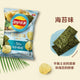 Lay‘s Potato Chips Seaweed Flavor 65g*22bags/Case