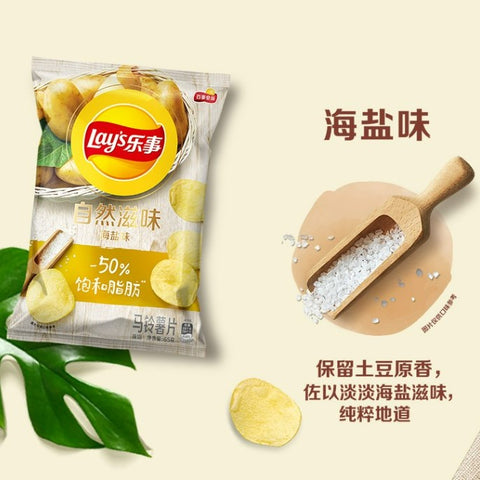 乐事薯片 自然滋味海盐味 65克*22包/箱