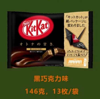 Kitkat牌 迷你 黑巧克力味 12个*12包/箱