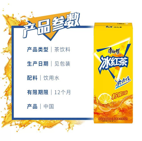 康师傅 冰红茶纸盒包装 4瓶*6盒*250毫升/箱