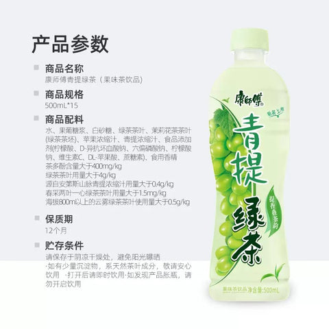 KSF Grape Green Tea 500ml*15Bottles/Case