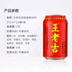 WLJ Herbal Tea 4pks*6cans*310ml/Case