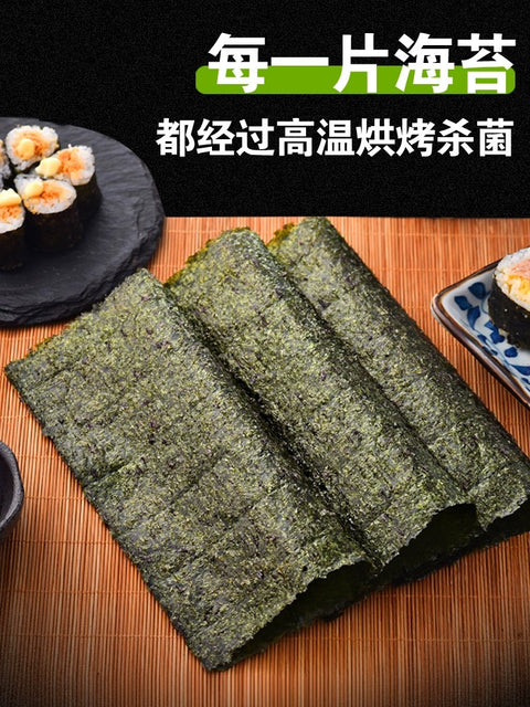 Yaki Nori Roasted Seaweed 50 Full Sheets *10 Bags