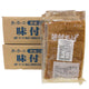 Fried Bean Curd / Inari 60 pcs (1.87LB)*10*2/37.4LBS /BDL