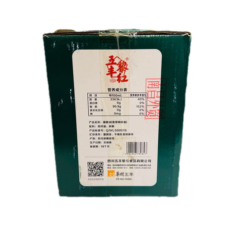 Pepper Oil (Green) 6*1.8 L / Case