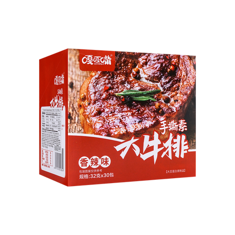 GGZ Shredded Vegetarian Steak Spicy 12box*30bag*32gm/Case